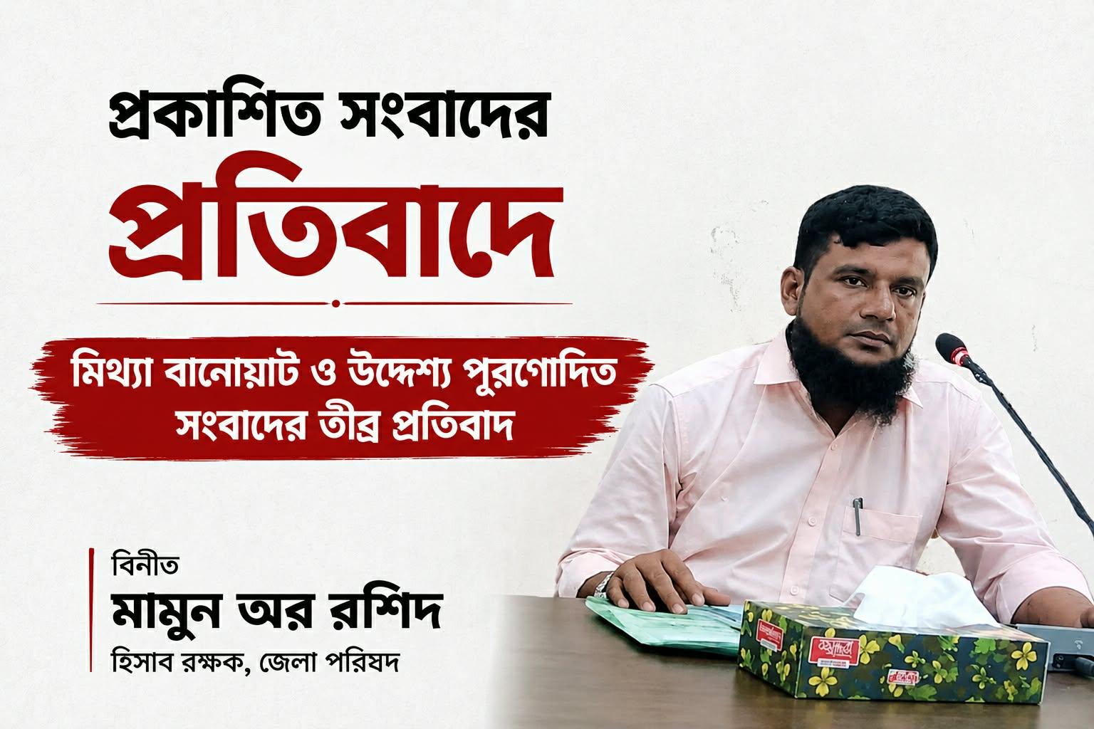 সংযুক্ত ছবি